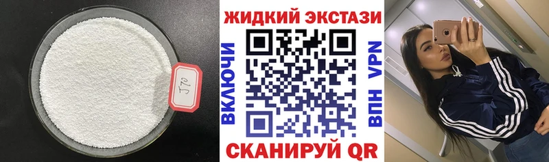 БУТИРАТ жидкий экстази Жуковский
