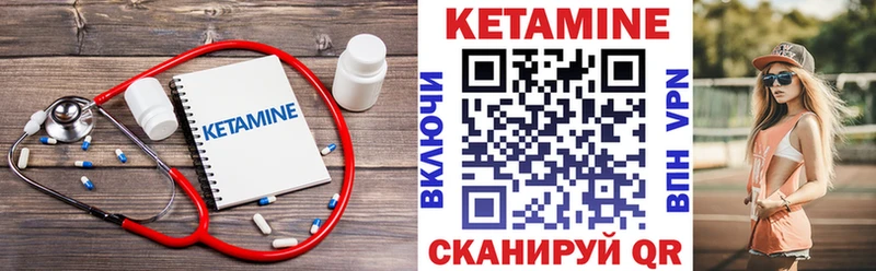КЕТАМИН VHQ  Жуковский 