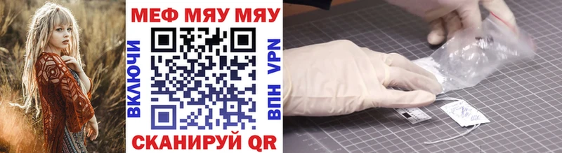 МЯУ-МЯУ 4 MMC  Жуковский 