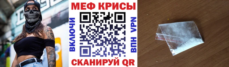 Меф мяу мяу кристаллы Жуковский
