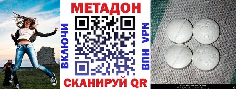 Метадон белоснежный  цены наркотик  KRAKEN ТОР  Жуковский 